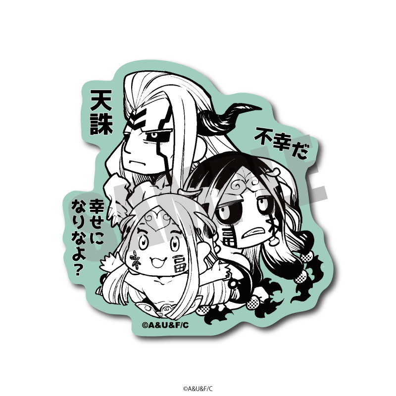 มหาศึกคนชนเทพ - สติกเกอร์ตัวละครแบบมินิ ซีโร่ฟุคุ & ฮะจุน