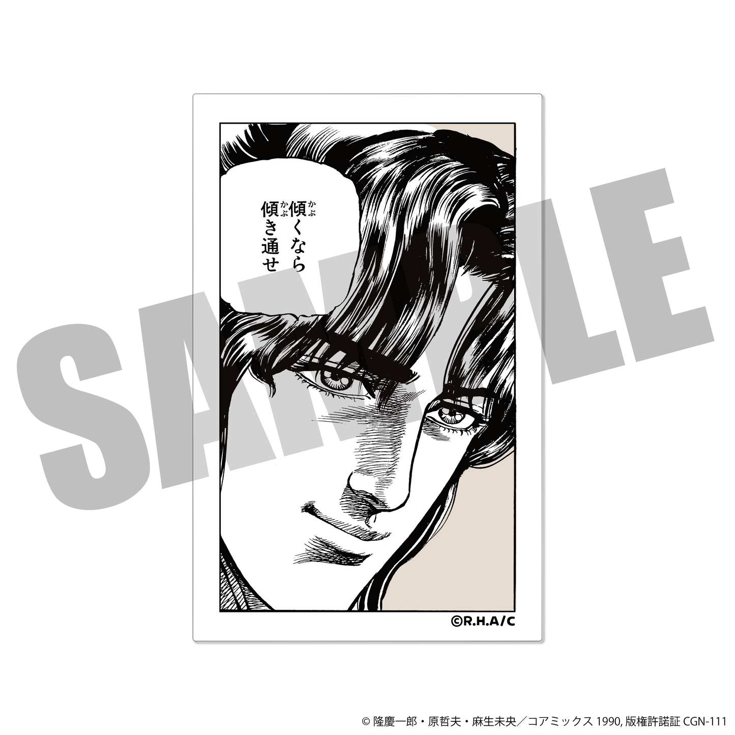 เคย์จิ ขุนศึกอหังการ - สติกเกอร์ฉากเด็ด "ถ้าจะทำ ก็ทำให้ถึงที่สุด"