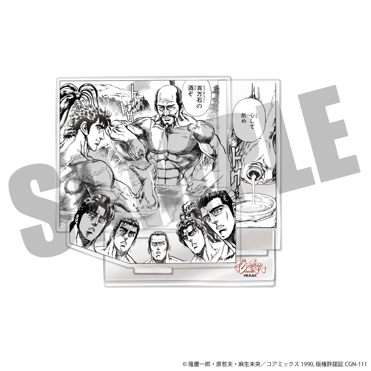 เคย์จิ ขุนศึกอหังการ - อะคริลิคไดโอราม่า "สาเกชั้นยอด"