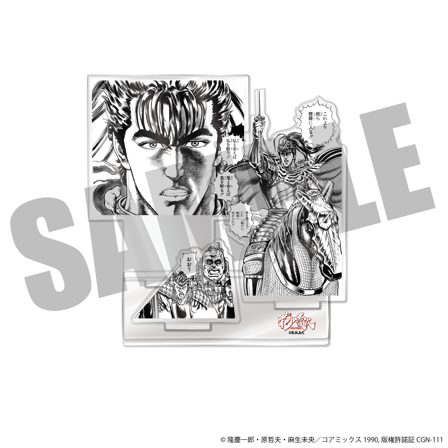 เคย์จิ ขุนศึกอหังการ - อะคริลิคไดโอราม่า "นับจากนี้ พวกเราจะเข้าสู่แดนอสุรา"