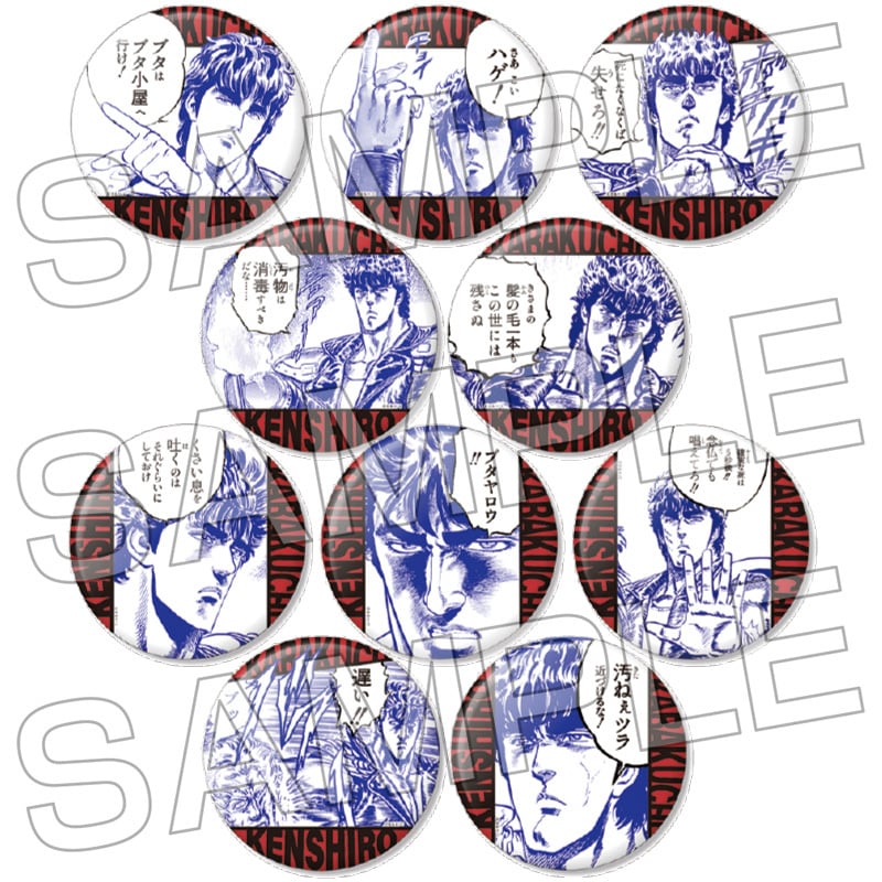 ฤทธิ์หมัดดาวเหนือ - เข็มกลัดเคนชิโร่ฝีปากแซ่บ ※สินค้าสุ่ม <10 แบบ>