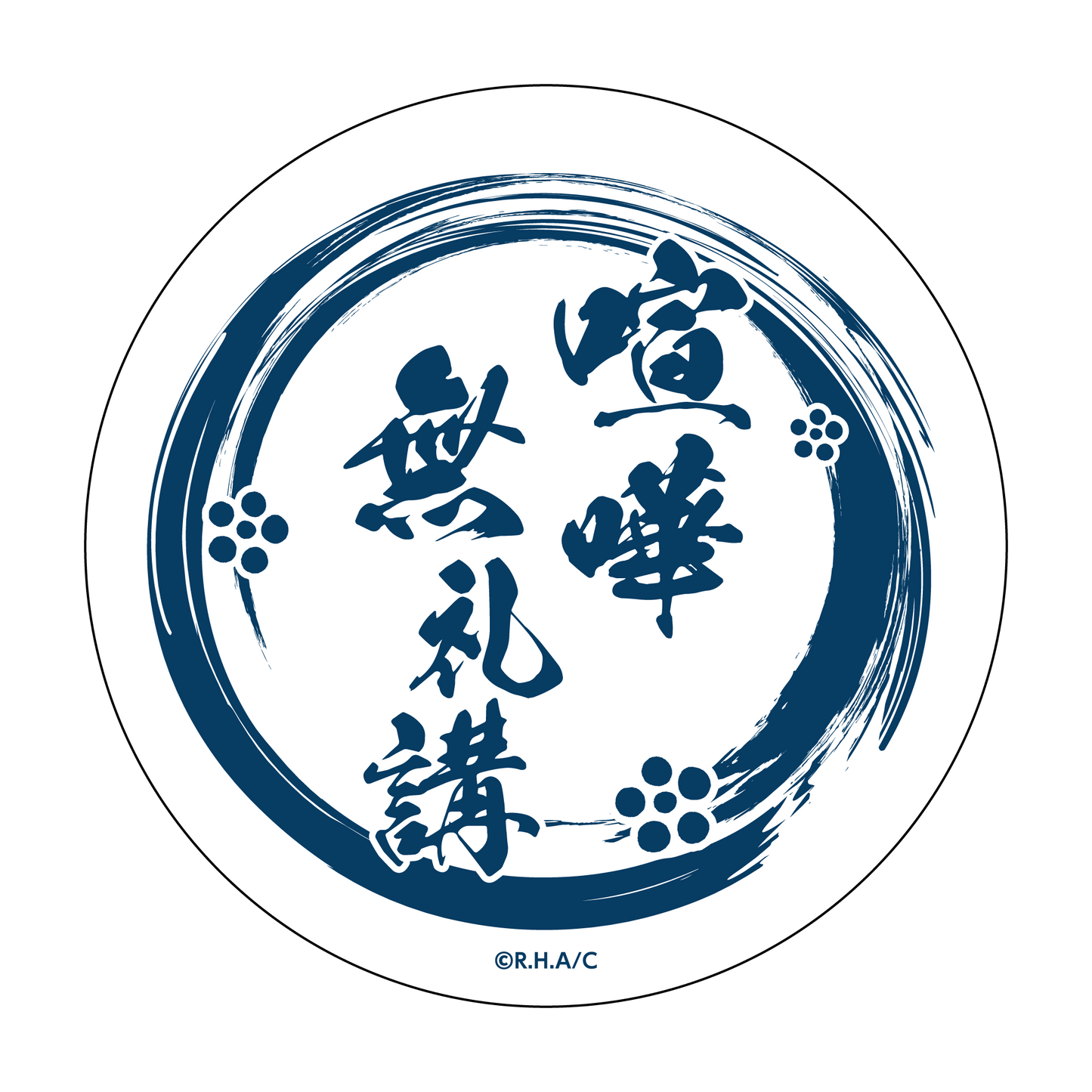 เคย์จิ ขุนศึกอหังการ - จานเล็ก "เคนกะบุเรโค"