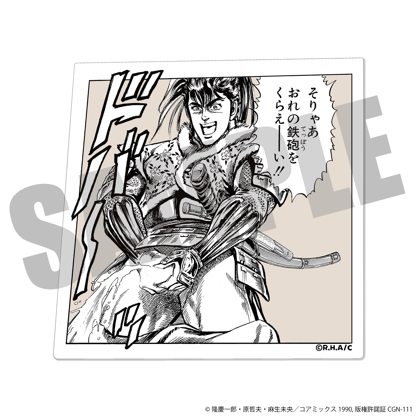 Keijiสติกเกอร์ฉากที่มีชื่อเสียงค้นหาปืนของฉัน