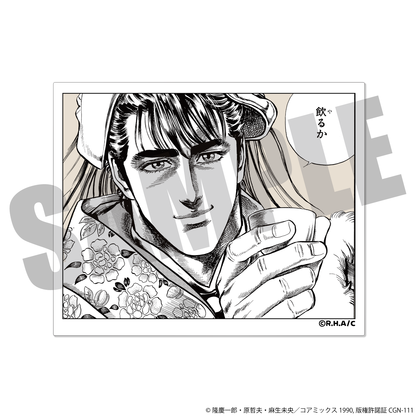 เคย์จิ ขุนศึกอหังการ - สติกเกอร์ฉากเด็ด "ดื่มไหม?"