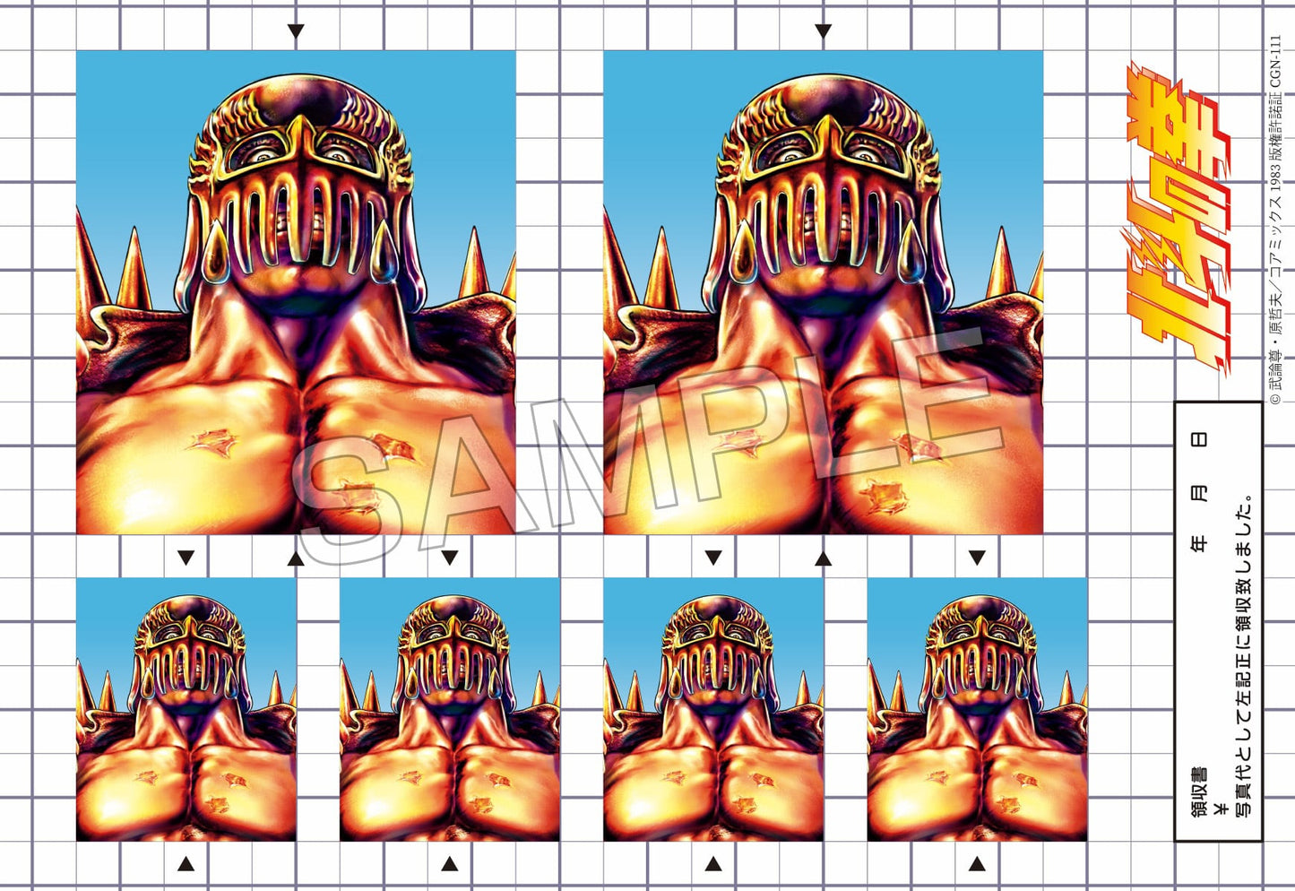 ฤทธิ์หมัดดาวเหนือ - สแตนดี้อะคริลิคขนาดใหญ่ โทคิ "เมื่อทนความเจ็บปวดไม่ได้"