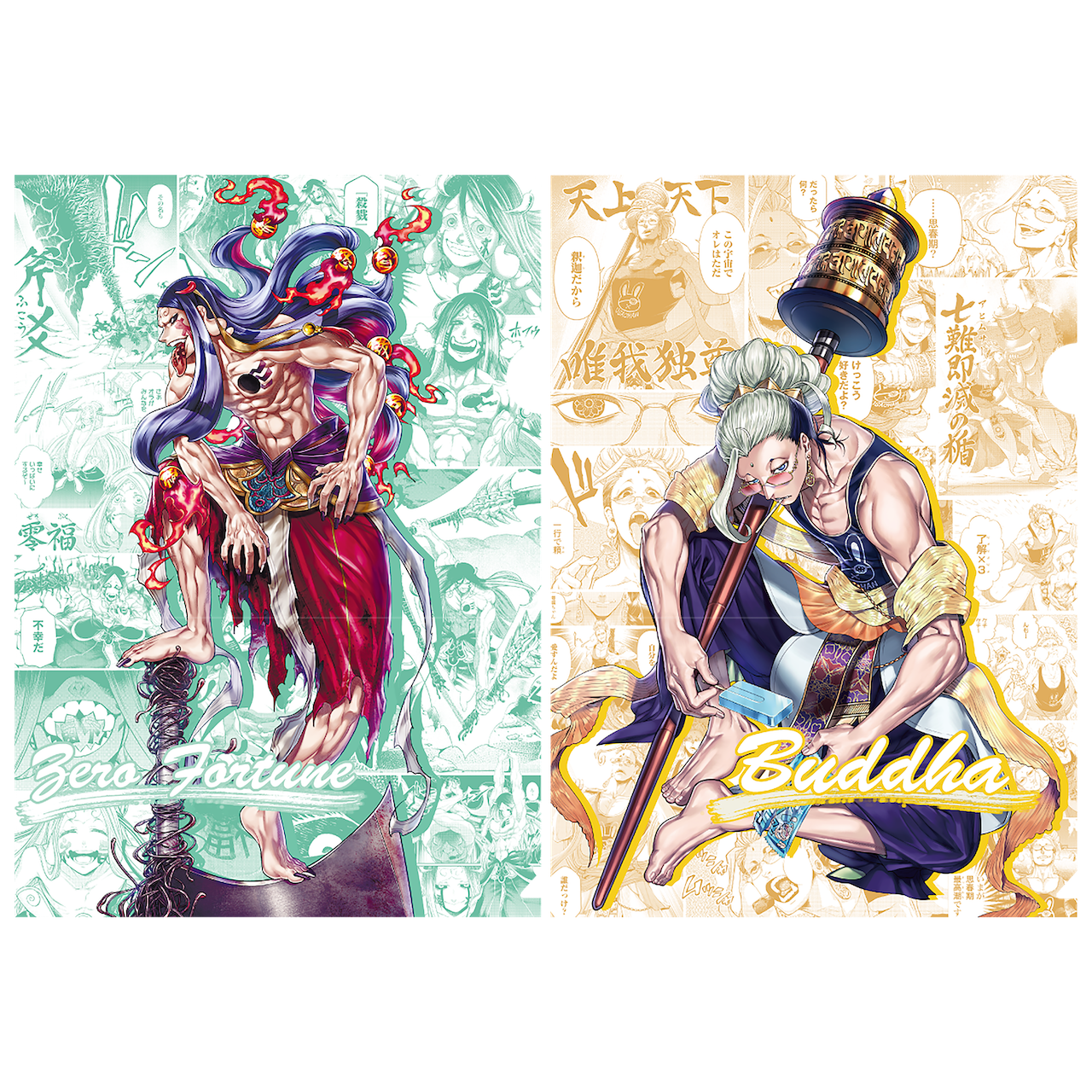 มหาศึกคนชนเทพ - แฟ้ม ศากยมุนี VS ซีโร่ฟุคุ (2 แฟ้ม)