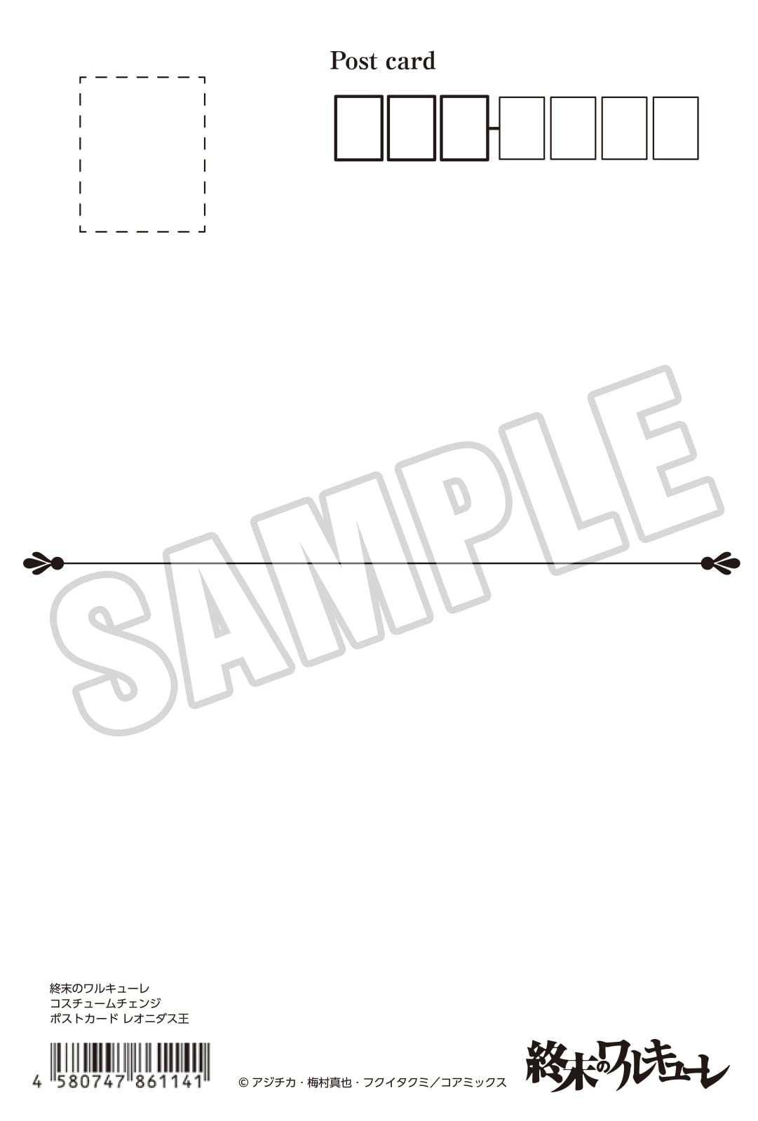 มหาศึกคนชนเทพ - โปสการ์ดคอสตูม กษัตริย์ลีโอนิดัส