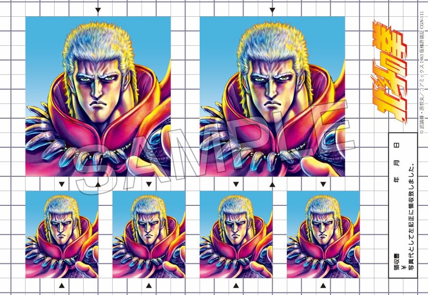 ฤทธิ์หมัดดาวเหนือ - สติกเกอร์รูปถ่ายติดบัตรยุคสิ้นโลก〈ตำนาน 4 พี่น้องดาวเหนือ!〉ราโอ