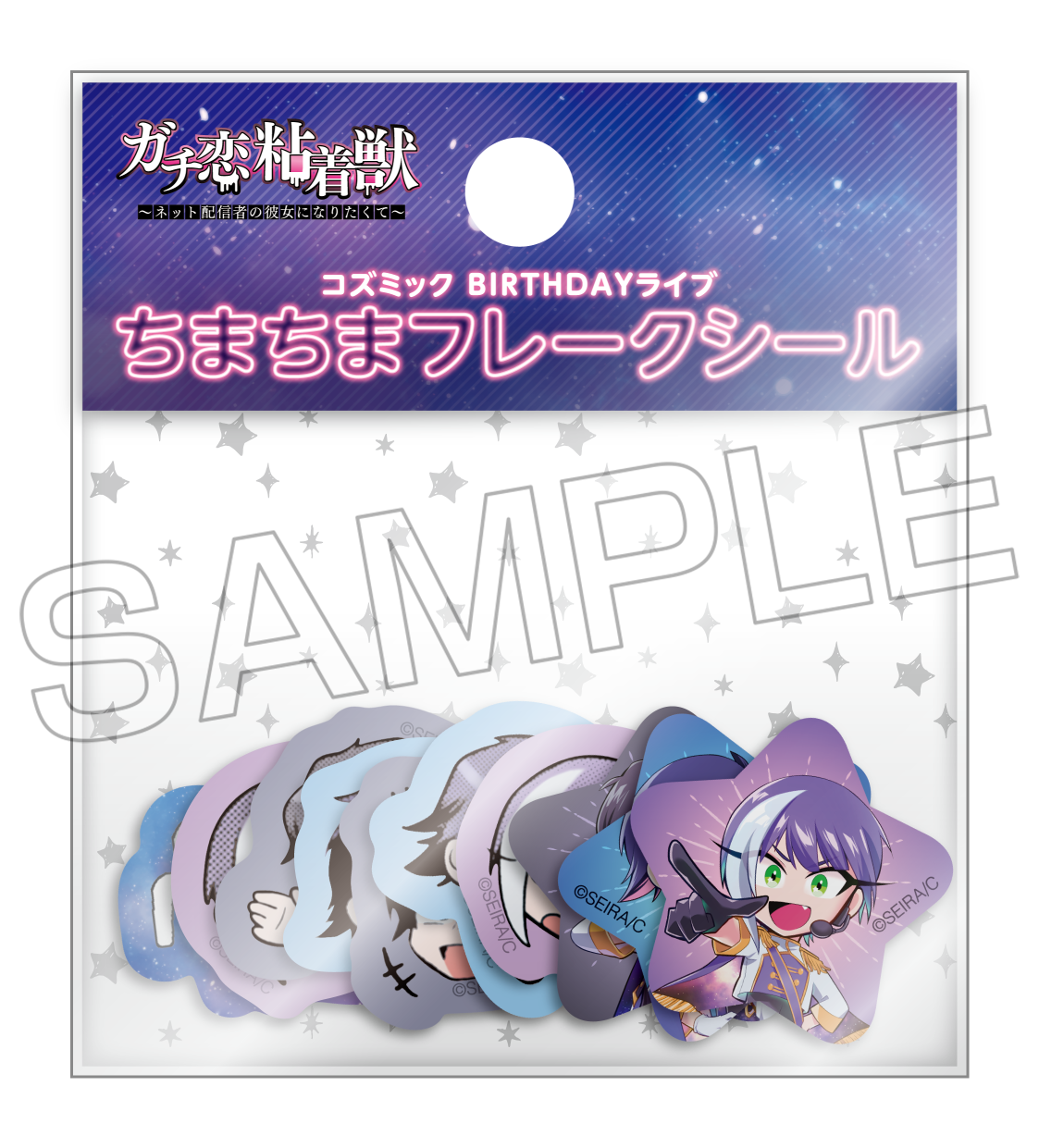 Gachikoi - สติกเกอร์แผ่นเล็กไลฟ์วันเกิด คอสมิค (10 แบบ × 2 แผ่น)