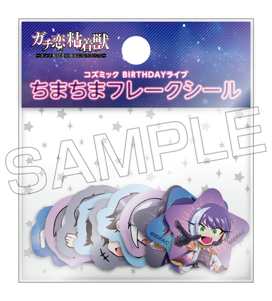 Gachikoi - สติกเกอร์แผ่นเล็กไลฟ์วันเกิด คอสมิค (10 แบบ × 2 แผ่น)