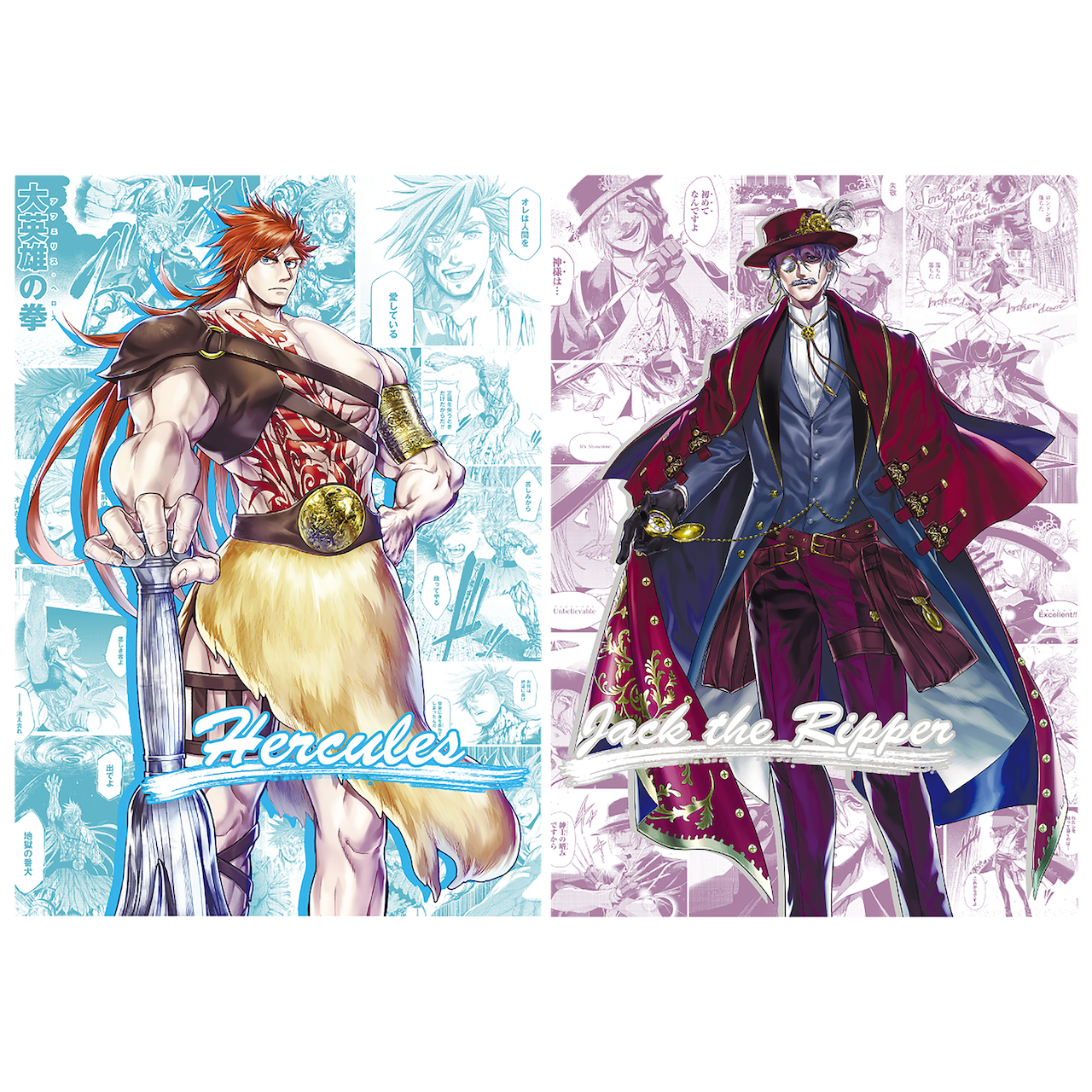 มหาศึกคนชนเทพ - แฟ้ม แจ็คเดอะริปเปอร์ VS เฮราคลีส (2 แฟ้ม)