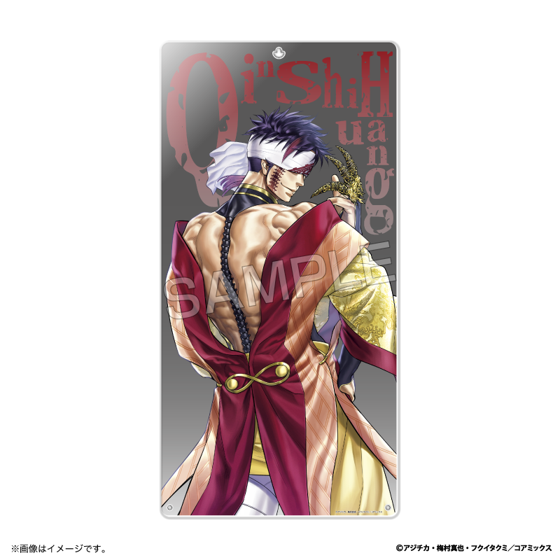 มหาศึกคนชนเทพ - บอร์ดอะคริลิคขนาดใหญ่โลกตะลึง! จิ๋นซีฮ่องเต้