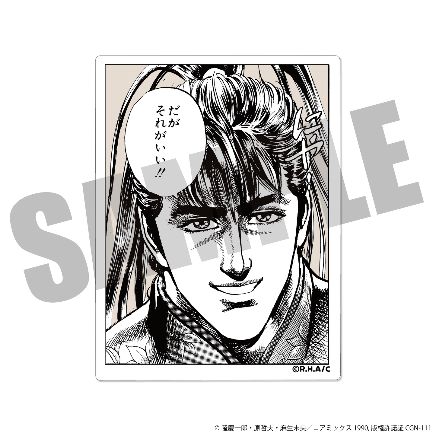 เคย์จิ ขุนศึกอหังการ - สติกเกอร์ฉากเด็ด "แต่ นั่นมันดีแล้ว"