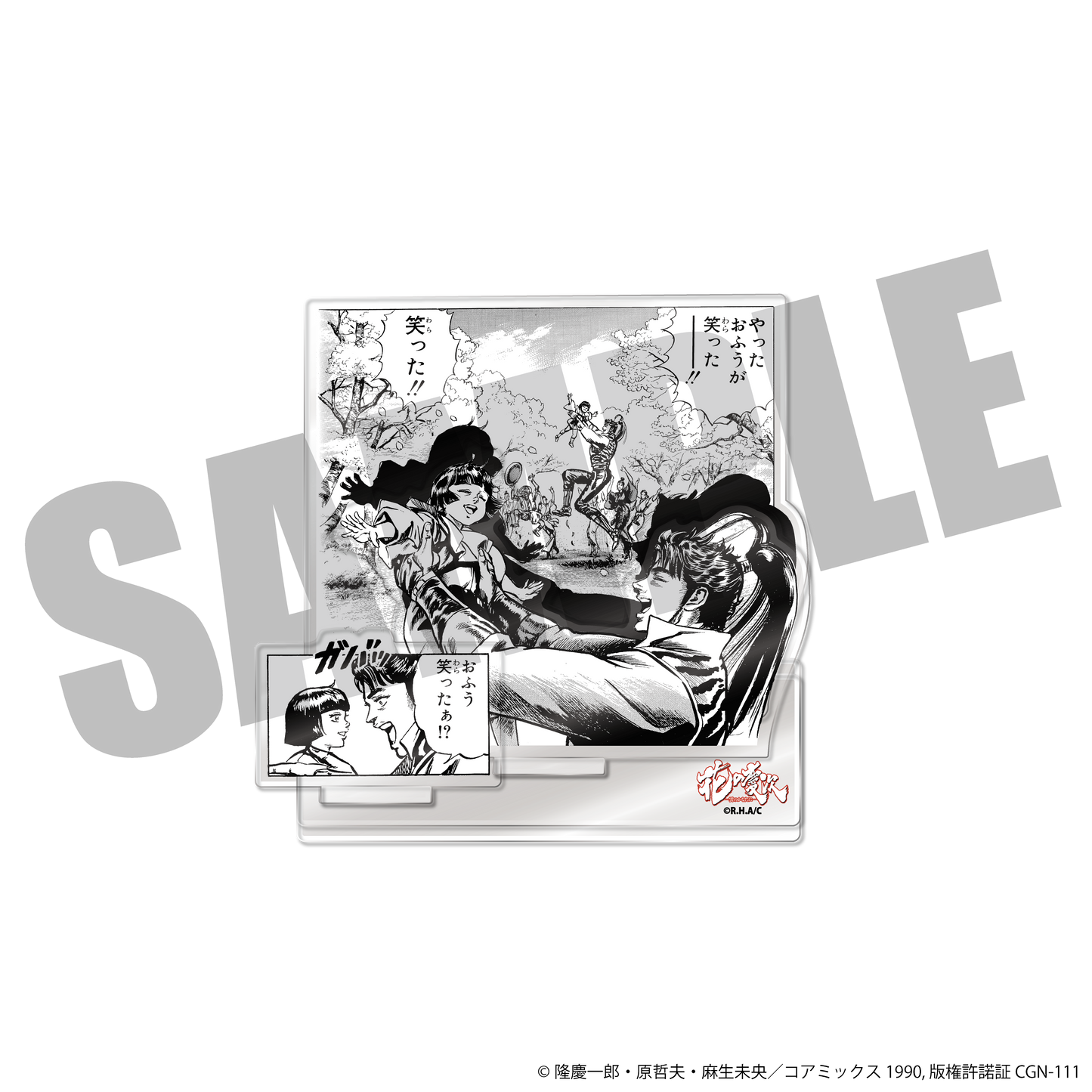 เคย์จิ ขุนศึกอหังการ - อะคริลิคไดโอราม่า "โอฟูหัวเราะแล้ว"