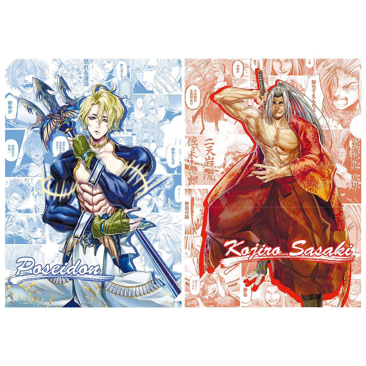มหาศึกคนชนเทพ - แฟ้ม ซาซากิ โคจิโร่ VS โพไซดอน (2 แฟ้ม)