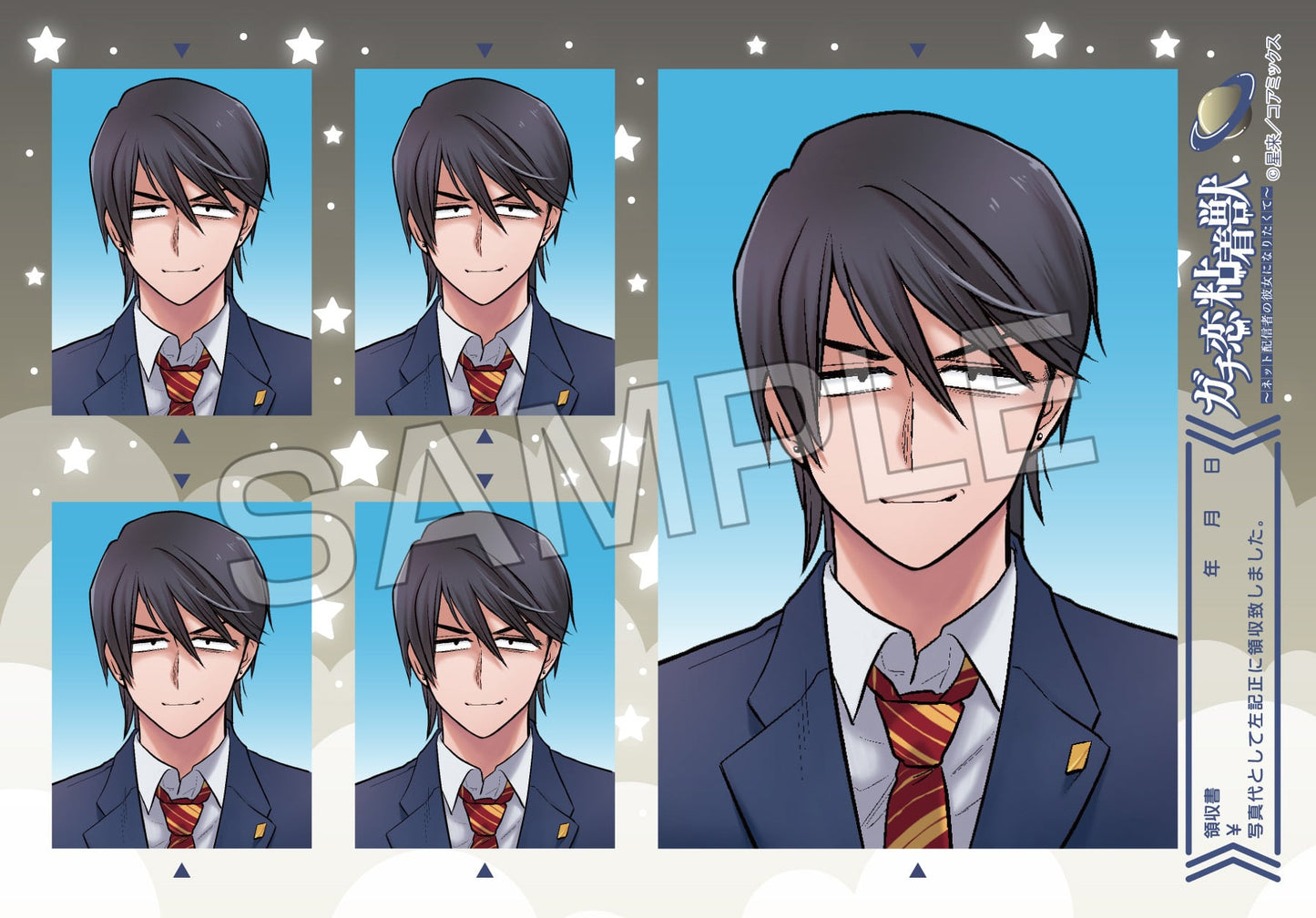 Gachikoi - สติกเกอร์รูปถ่ายนักเรียน คอสมิค สึรุกิ ทาคาฟุมิ