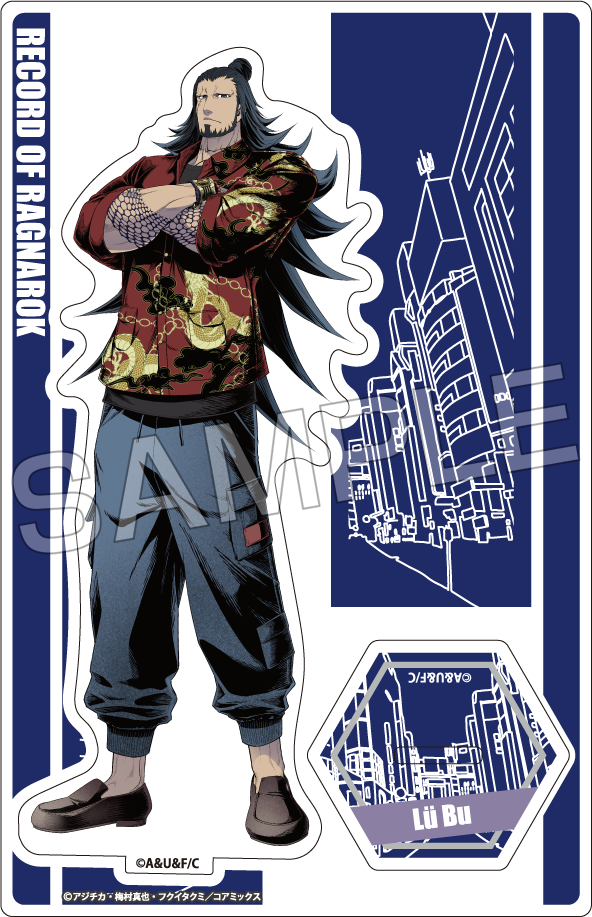 終末のワルキューレ　オフショットコレクション アクリルスタンド 呂布奉先