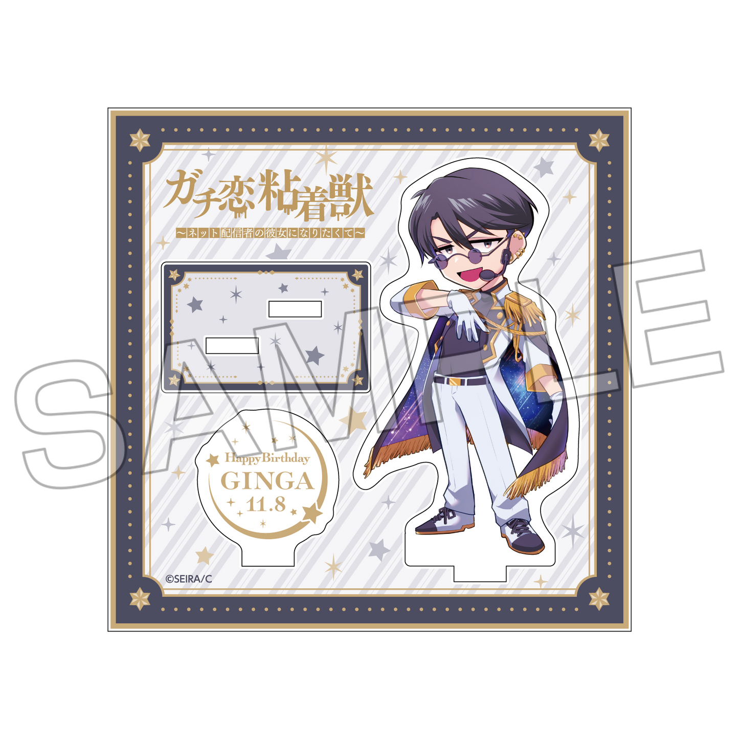 Gachikoi - สแตนดี้อะคริลิคไลฟ์วันเกิด คอสมิค กิงกะ