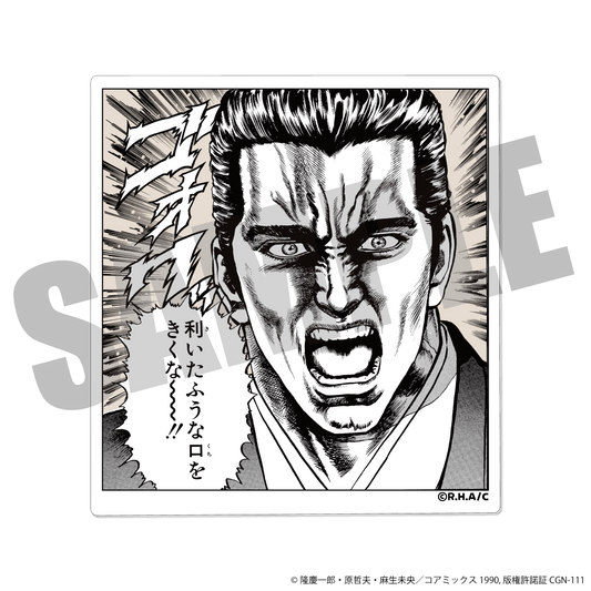 เคย์จิ ขุนศึกอหังการ - สติกเกอร์ฉากเด็ด "อย่ามาพูดจาเหมือนรู้ดีนักเลยนะ"