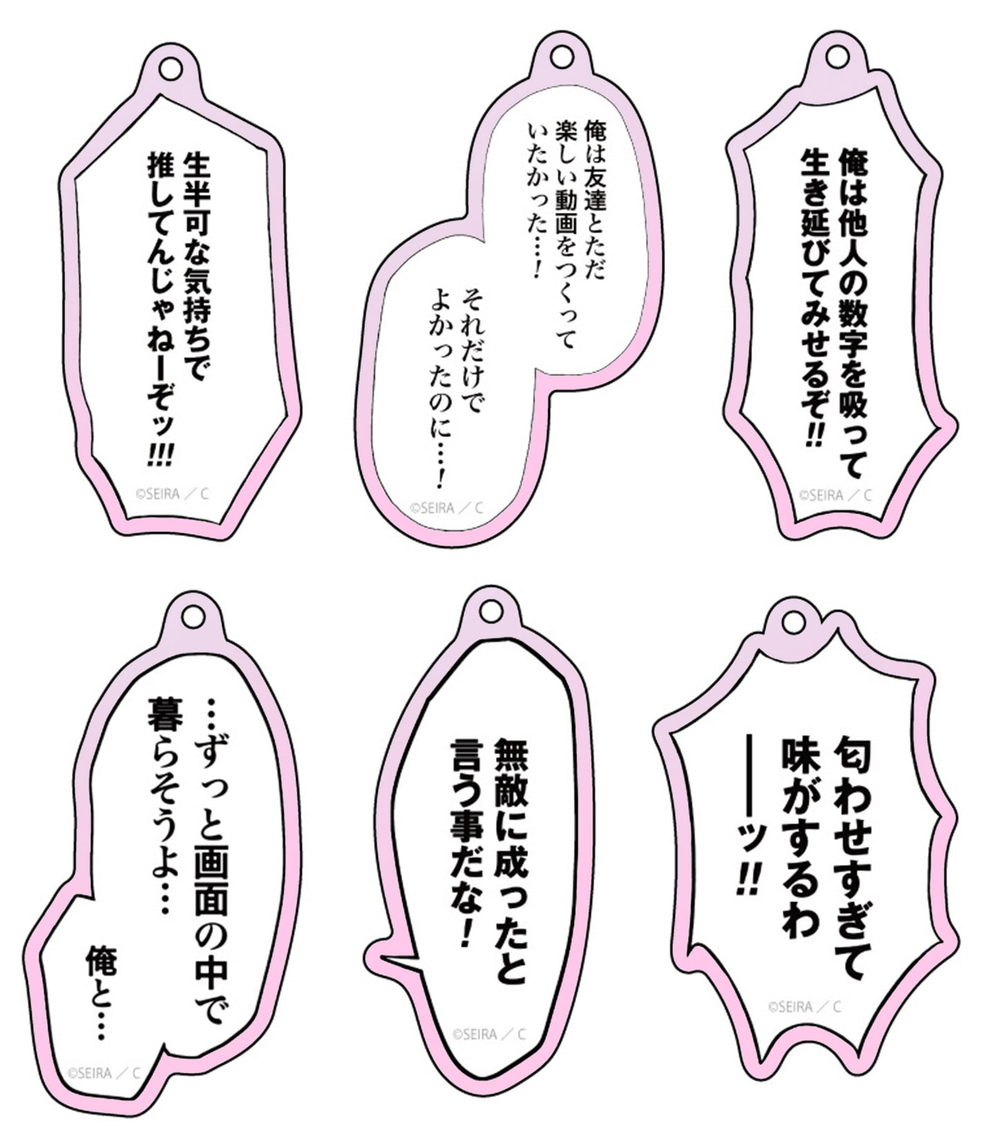 Gachikoi - พวงกุญแจอะคริลิคคำพูด ※สินค้าสุ่ม ＜6 แบบ＞