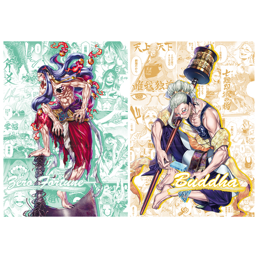 มหาศึกคนชนเทพ - แฟ้ม ศากยมุนี VS ซีโร่ฟุคุ (2 แฟ้ม)