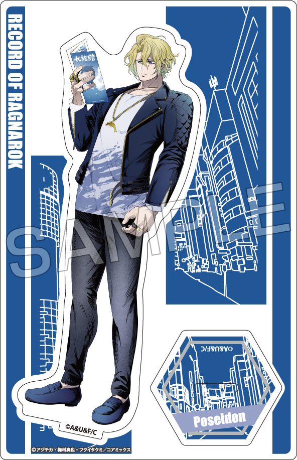 終末のワルキューレ　オフショットコレクション アクリルスタンド ポセイドン