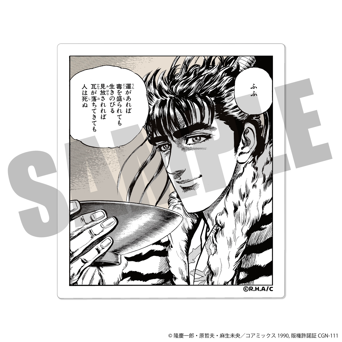 เคย์จิ ขุนศึกอหังการ - สติกเกอร์ฉากเด็ด "ถ้ามีโชค ต่อให้โดนวางยาพิษก็รอด"