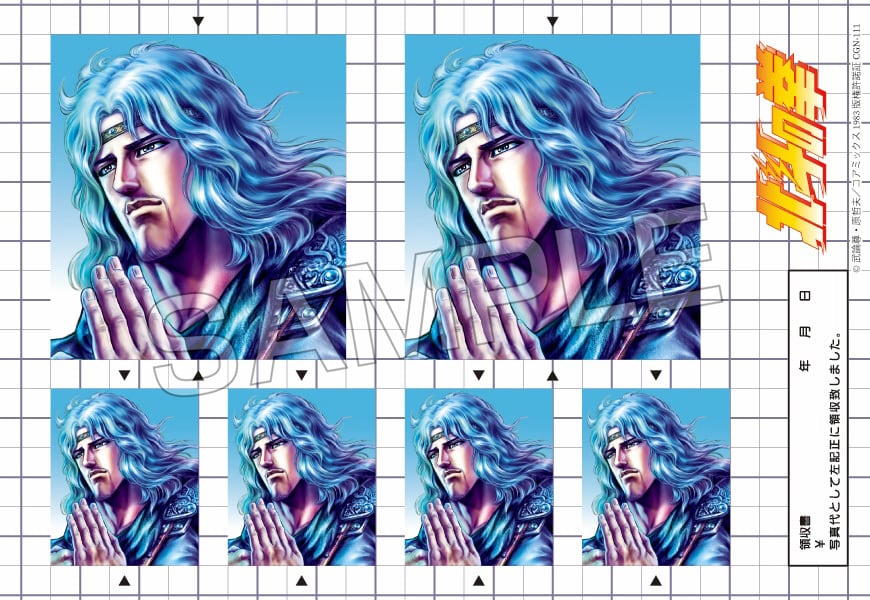 ฤทธิ์หมัดดาวเหนือ - สติกเกอร์รูปถ่ายติดบัตรยุคสิ้นโลก〈ตำนาน 4 พี่น้องดาวเหนือ!〉โทคิ